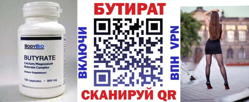 БУТИРАТ оксана  блэк спрут маркетплейс  Гаджиево 
