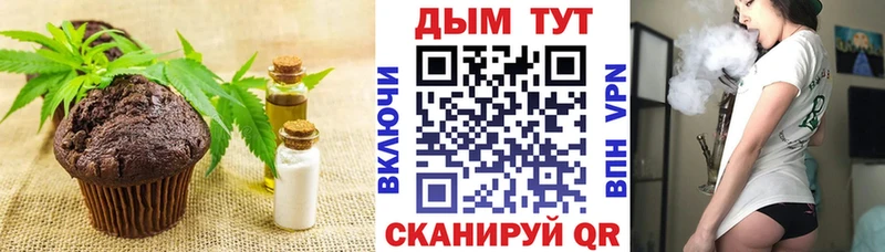 Canna-Cookies конопля  Гаджиево 