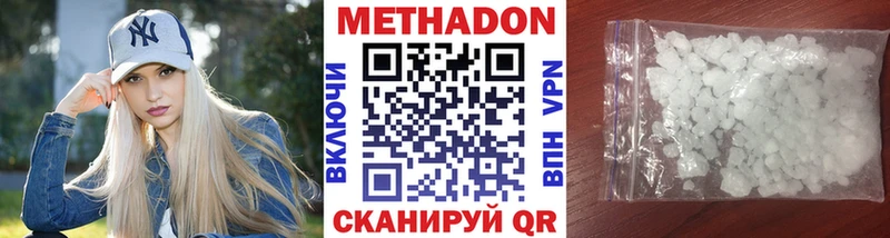 Метадон VHQ  закладки  Гаджиево 