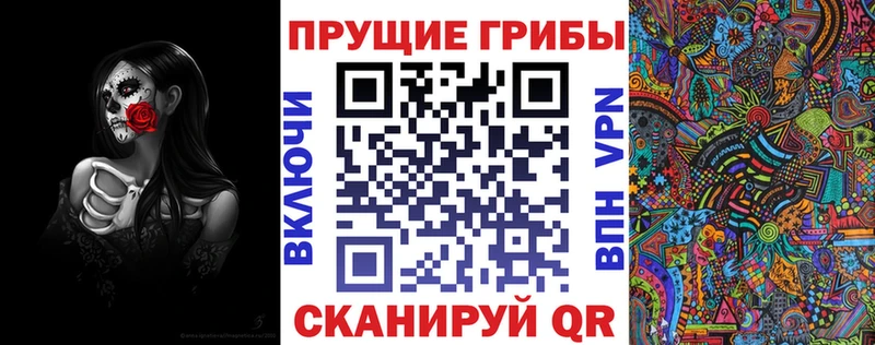 Галлюциногенные грибы MAGIC MUSHROOMS  Гаджиево 